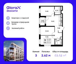 3-к квартира, строящийся дом, 64м2, 4/8 этаж