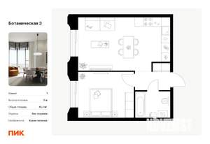 1-к квартира, вторичка, 41м2, 4/8 этаж