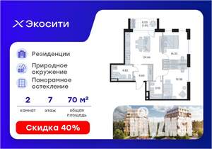 2-к квартира, вторичка, 70м2, 7/8 этаж