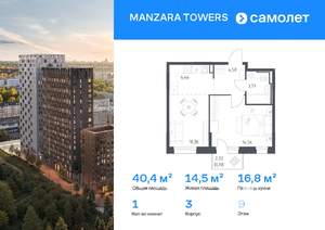 1-к квартира, вторичка, 40м2, 9/13 этаж