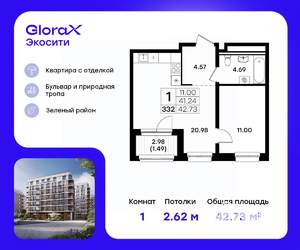 1-к квартира, вторичка, 43м2, 4/8 этаж