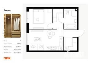 1-к квартира, вторичка, 37м2, 11/24 этаж
