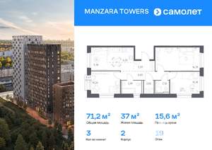 3-к квартира, вторичка, 71м2, 19/20 этаж