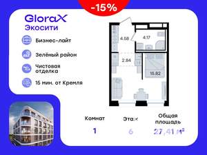 Студия квартира, вторичка, 27м2, 6/8 этаж