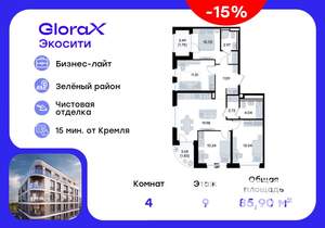 4-к квартира, вторичка, 86м2, 9/10 этаж