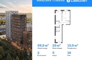 2-к квартира, вторичка, 59м2, 16/17 этаж