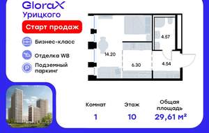 Студия квартира, вторичка, 30м2, 10/20 этаж