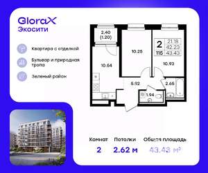 2-к квартира, вторичка, 43м2, 8/11 этаж