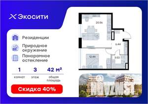 1-к квартира, вторичка, 43м2, 3/8 этаж