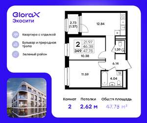 2-к квартира, строящийся дом, 48м2, 6/8 этаж