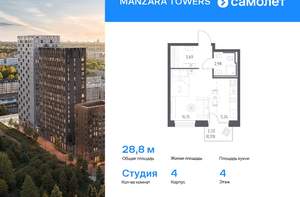 Студия квартира, вторичка, 29м2, 4/17 этаж