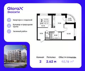 2-к квартира, вторичка, 48м2, 10/11 этаж