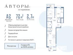 2-к квартира, строящийся дом, 72м2, 3/13 этаж